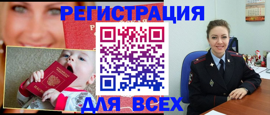 где прописаться в Белокурихе