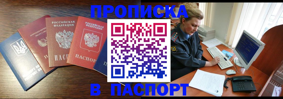 временная регистрация поиск в Белокурихе