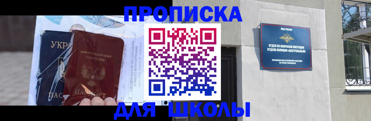 прописка иностранных граждан в Белокурихе